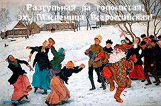 музыкальная открытка широкая масленица, анимация масленица
