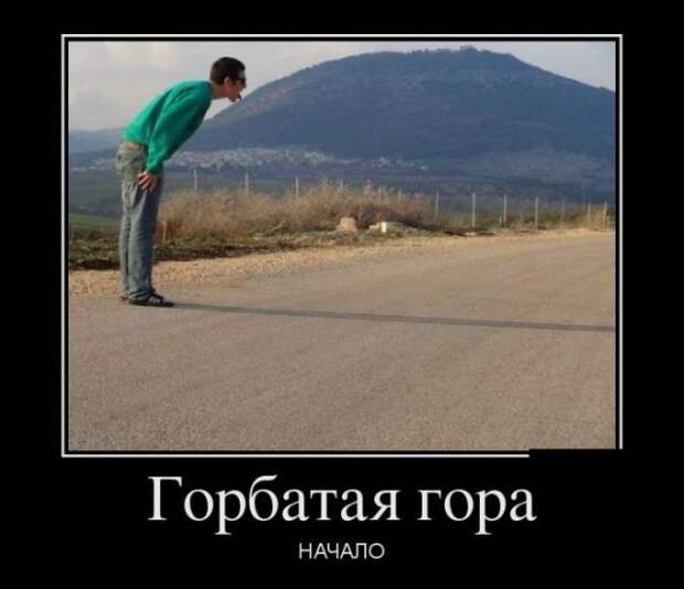 Демотиваторы (13.01.16)