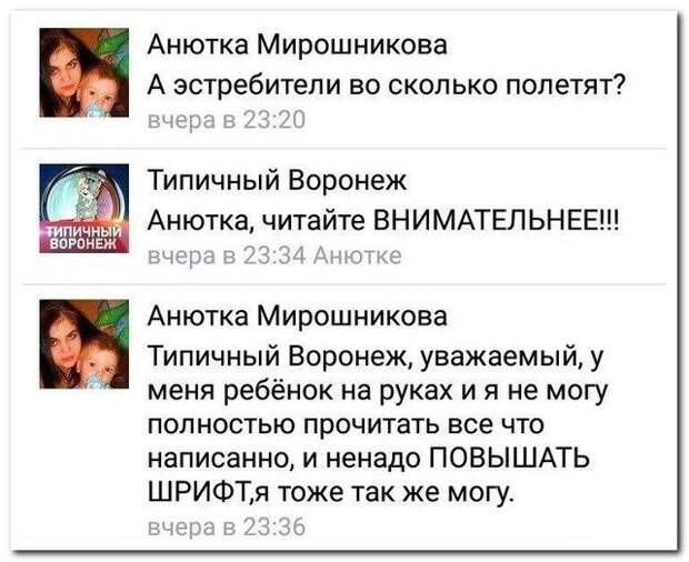 Ржака в комментариях