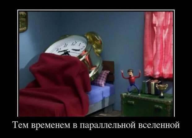 Старые прикольные демотиваторы (60 штук)