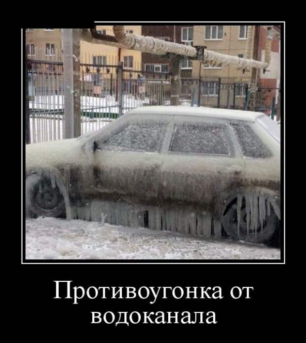 Демотиваторы (30 фото)