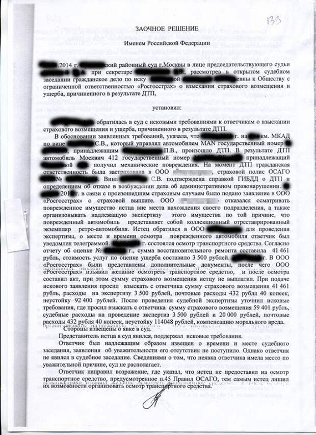 Повредила авто сводного брата, но придумала как возместить ущерб