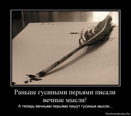 Демотиваторы со смыслом картинки.