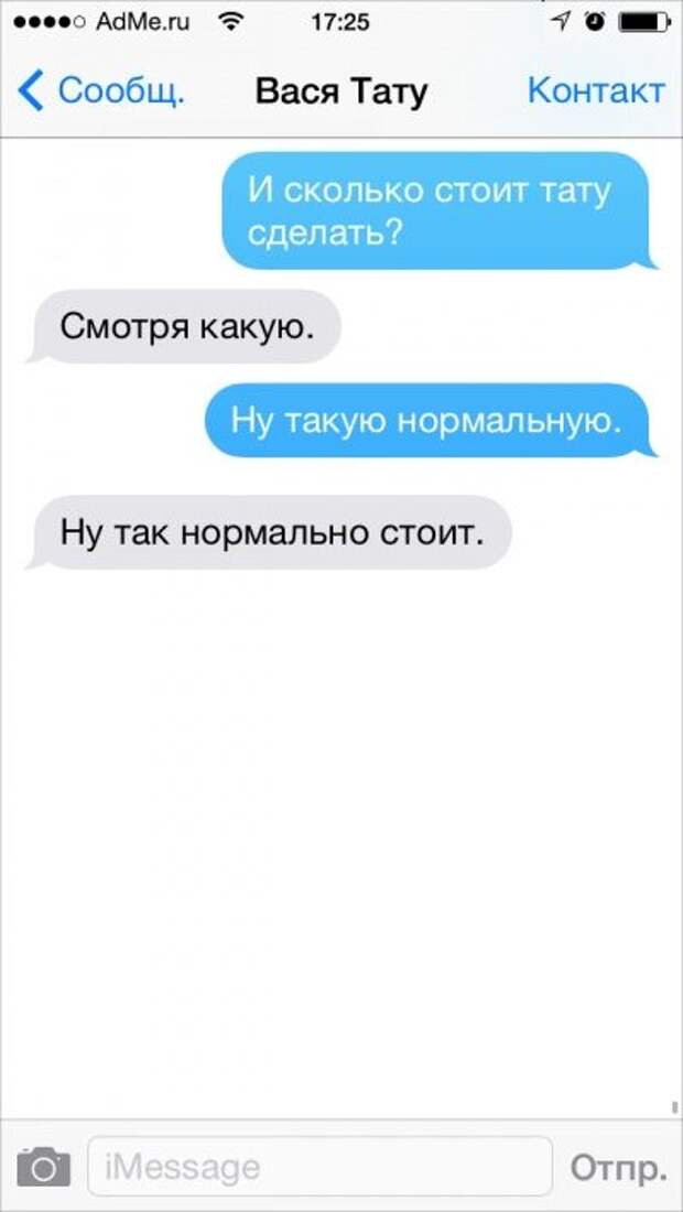 СМС от находчивых людей