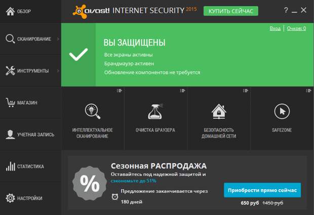 Avast Internet Security 2015 на 6 месяцев бесплатно