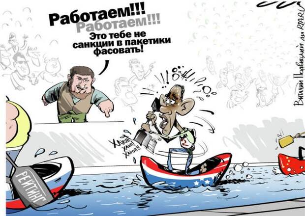 Санкции против России вскоре отменят? Санкции против России вскоре отменят?