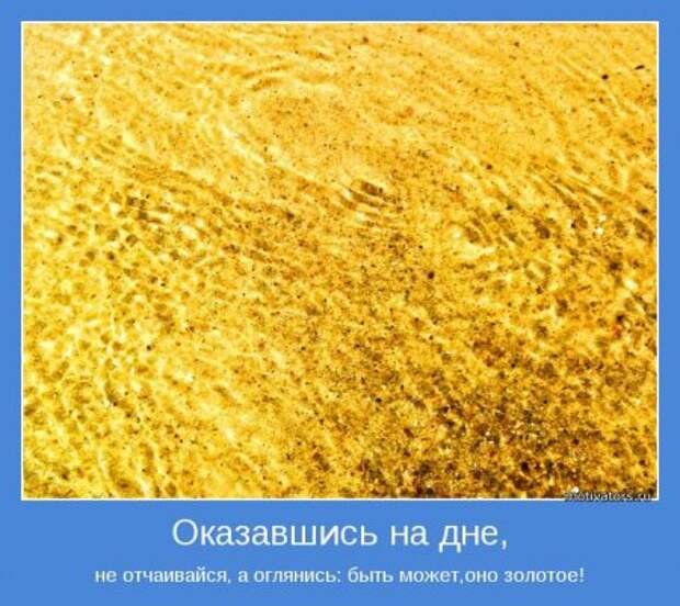 Мотиваторы тебе.