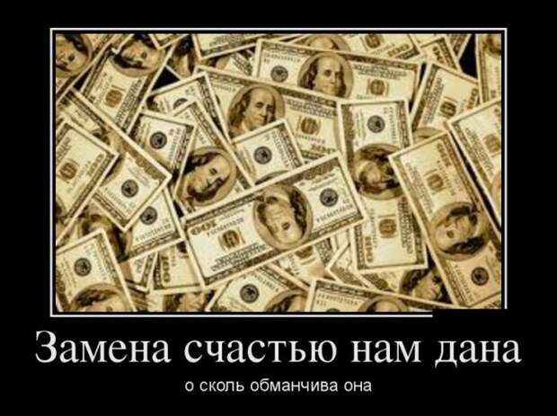 Демотиваторы (30 фото)