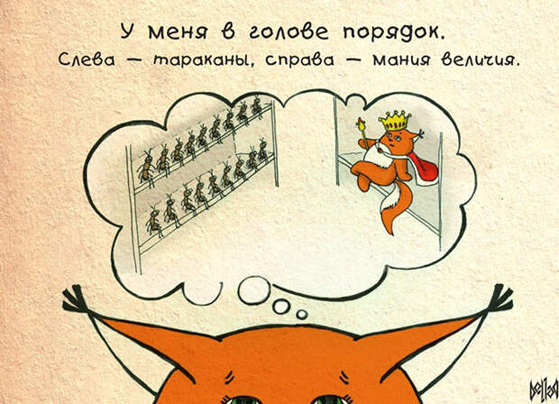 Девичья правда от Крошки Ши
