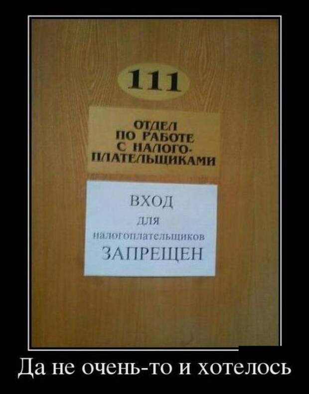 Демотиваторы демотиваторы, прикол, смех, юмор