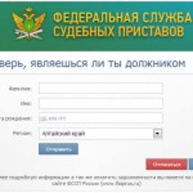 банк фссп