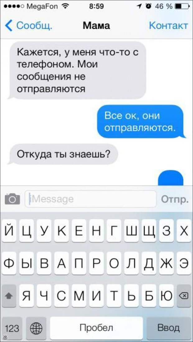 Родители пишут детям 12