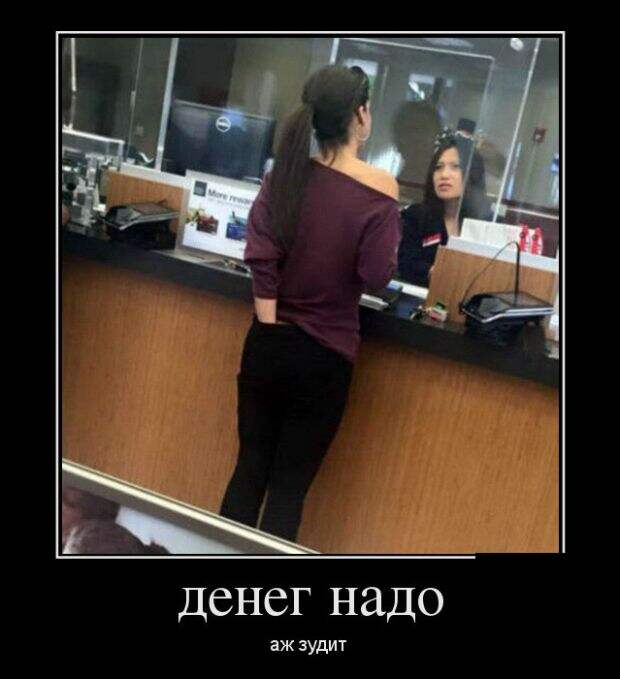 Демотиваторы (30 фото)