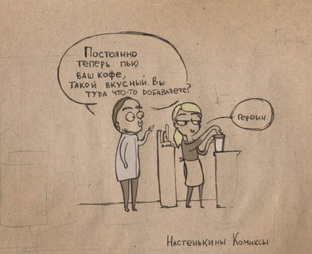 настенькины комиксы (21)