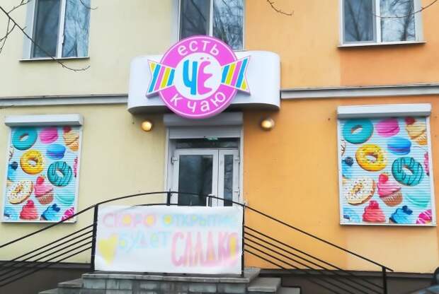 Очень странные названия и вывески