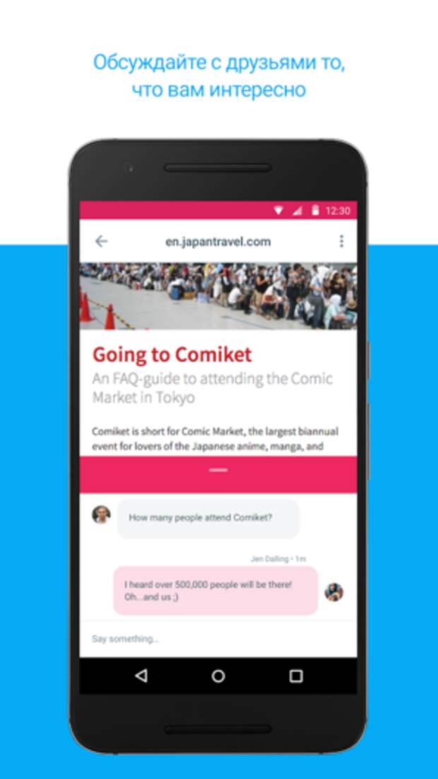 Google Spaces для Android: обсуждения