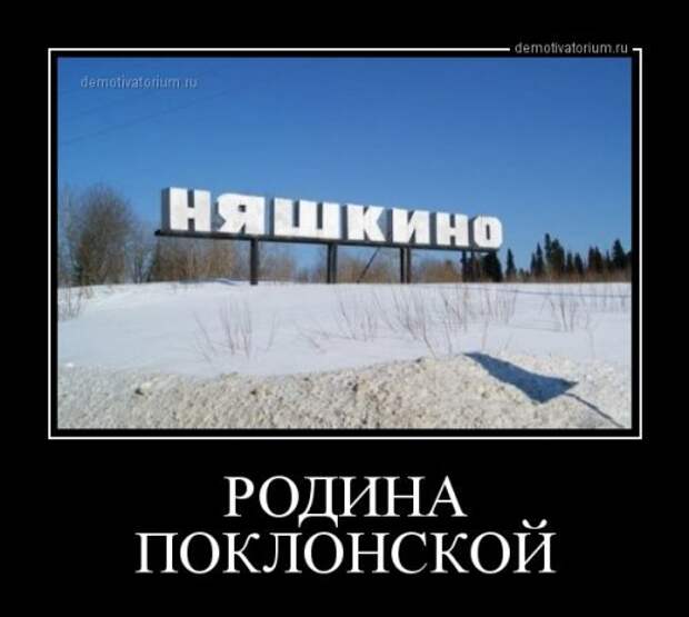 Жизнерадостные демотиваторы - приколы вокруг нас