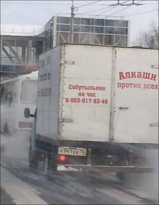 Смешные надписи и объявления
