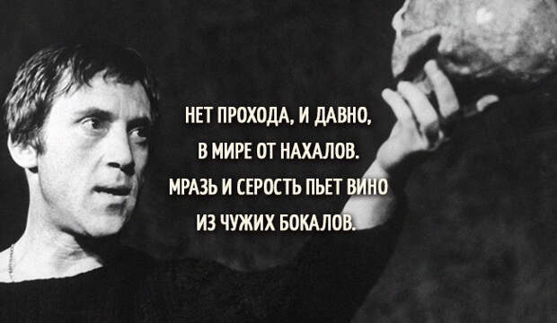 цитаты Владимира Высоцкого 