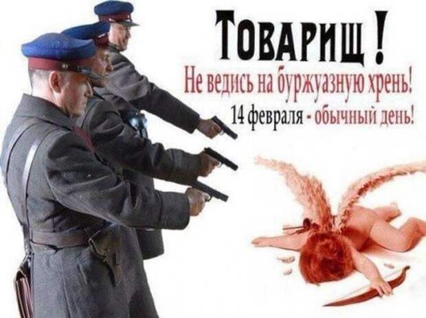 Циничные шутки о Дне святого Валентина