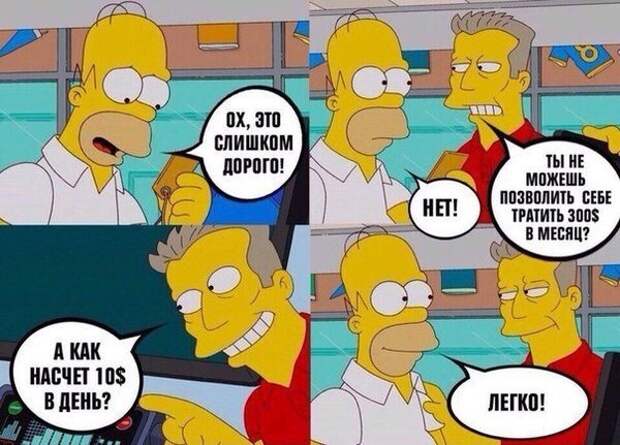 Юмор про кредиты