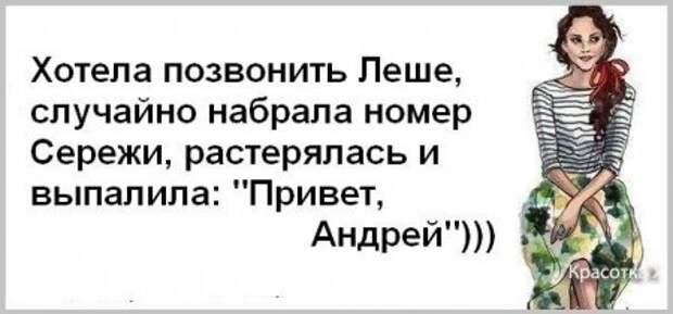 1370110485_frazochki-dlya-zhenschin-4 (450x210, 25Kb)