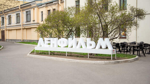 "Ленфильм" хочет сделать собственный банк сценариев