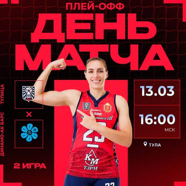 Сегодня «Тулица» сыграет с «Динамо-Ак Барс» в ответном матче плей-офф