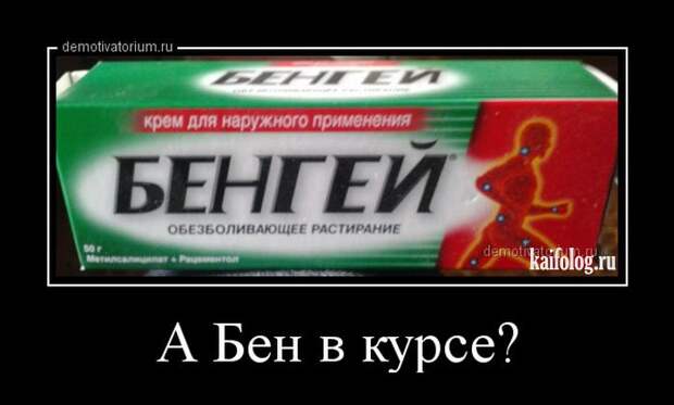 Демотиваторы про медицину и врачей (45 демок)