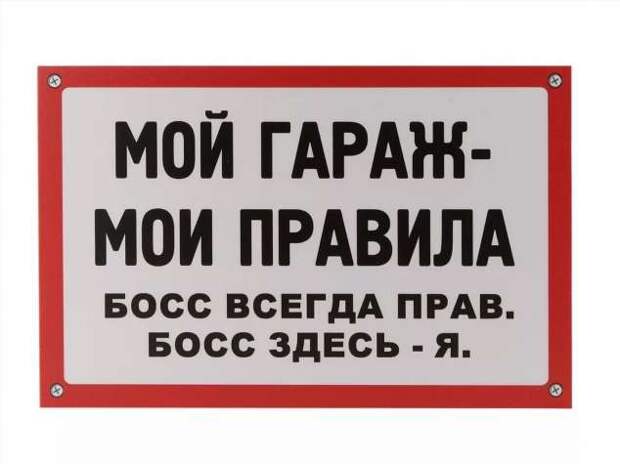 Прикольные вывески. Подборка chert-poberi-vv-chert-poberi-vv-30530230052020-3 картинка chert-poberi-vv-30530230052020-3