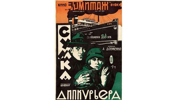 «Сумка дипкурьера»