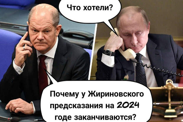 «Сами позвонят и сами предложат»: как понимать звонок Шольца Путину