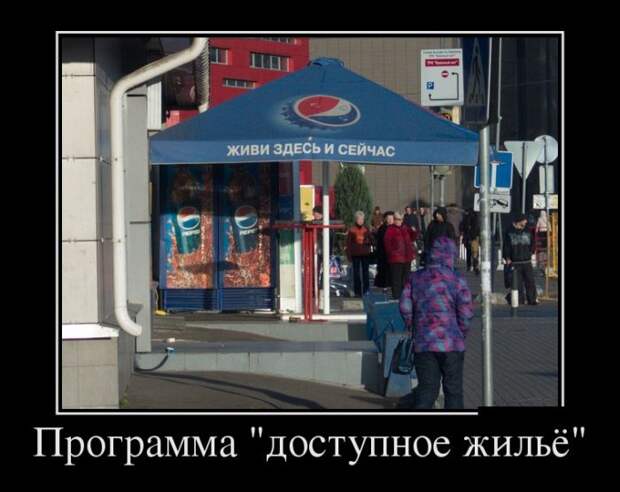 Демотиваторы (30 фото)