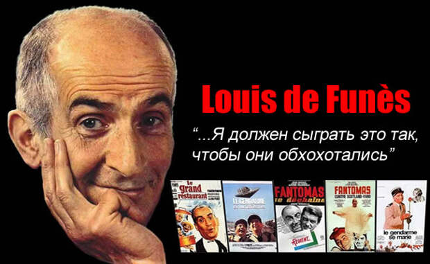 http://russiahousenews.info/images/stories/Pictures_9/Louis_de_Funes.jpg