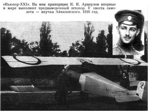 Отцы российской авиации, или Портреты на фоне эпохи Отцы российской авиации, или Портреты на фоне эпохи