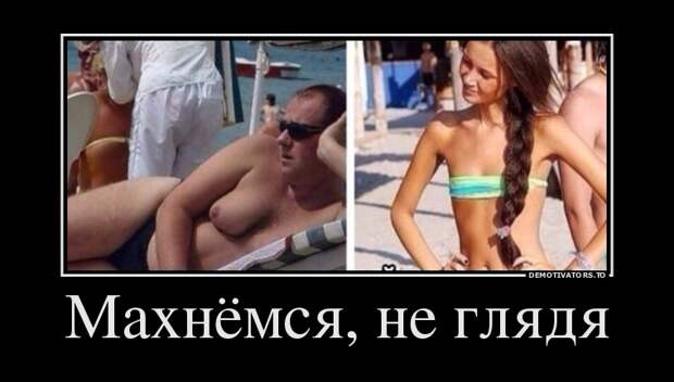 Демотиваторы демотиваторы, прикол, смех, юмор