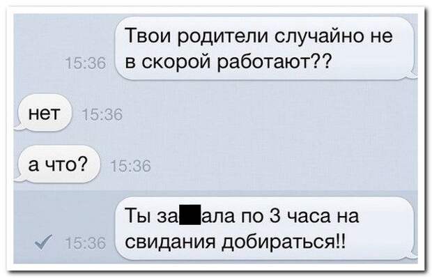 Ржачные СМС