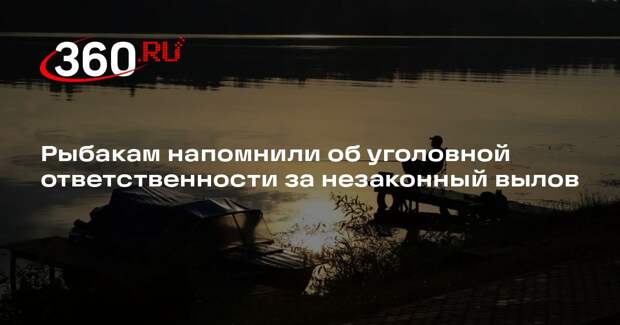 Юрист Хаминский: рыбакам грозит штраф до 500 тысяч рублей за нарушения