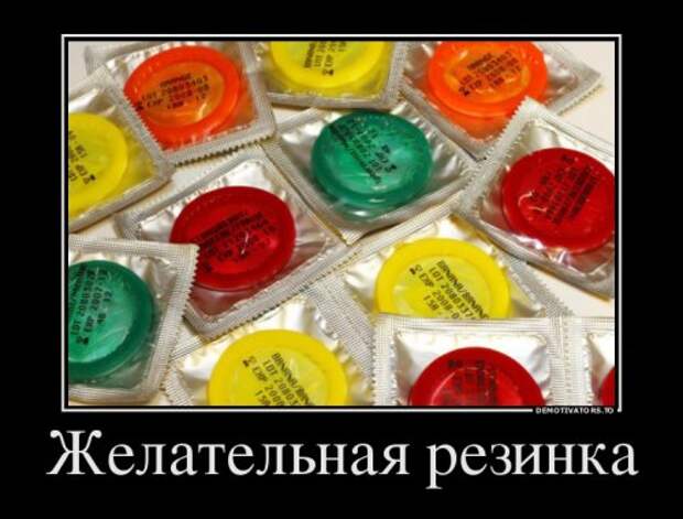 Демотиваторы-приколы для хорошего настроения (14 шт)