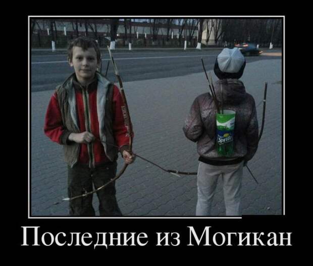 Демотиваторы №1050 (30 фото) Демотиваторы №1050 (30 фото)