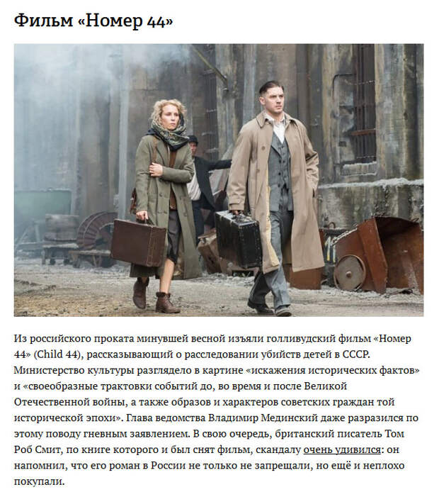 Самые громкие запреты уходящего года (8 фото) Самые громкие запреты уходящего года (8 фото)