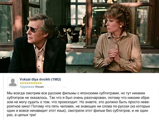 20 рецензий: что иностранцы думают о русском кино 20 рецензий: что иностранцы думают о русском кино рецензии, советские фильмы