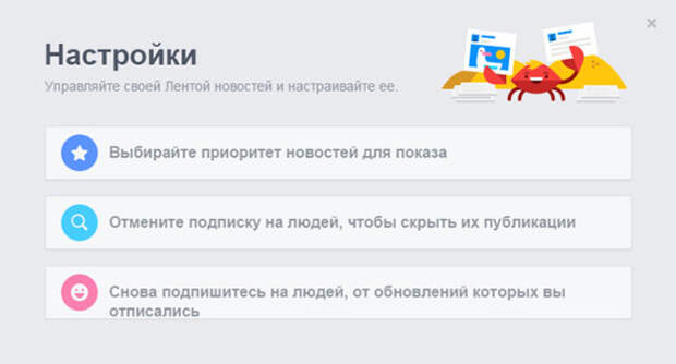 Еще 11 возможностей «Фейсбука», о которых почти никто не знает Еще 11 возможностей «Фейсбука», о которых почти никто не знает