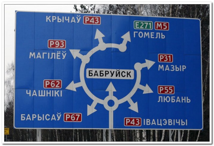 Белорусизация: миф или реальность? Белорусизация: миф или реальность?