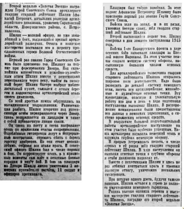 Источник - https://marxism-leninism.info/paper/pravda_1945_72-24506