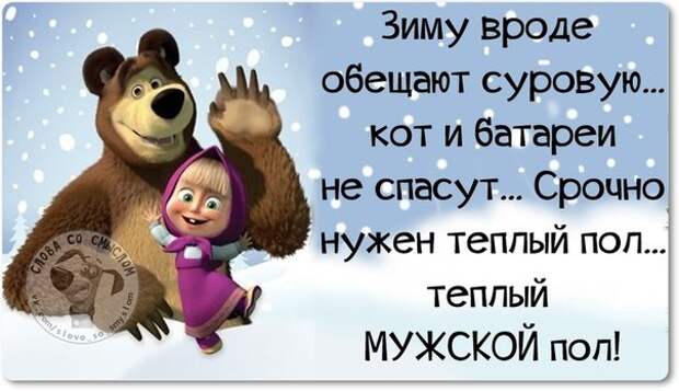 Зиму вроде обещают суровую...