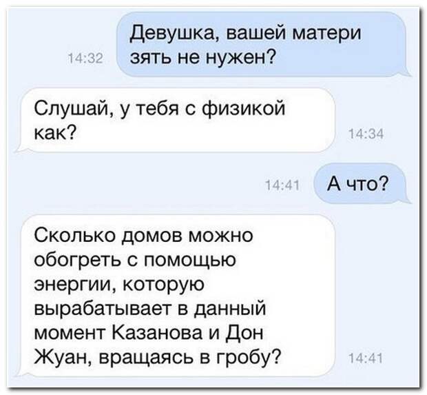 Смешные комментарии из социальных сетей 04.10.14 комментарии, прикол, соцсети, юмор