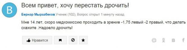 Люди спрашивают в сети