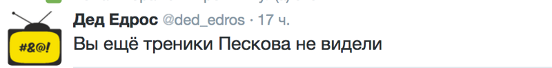 15. Песков, прикол, путин, штаны, юмор