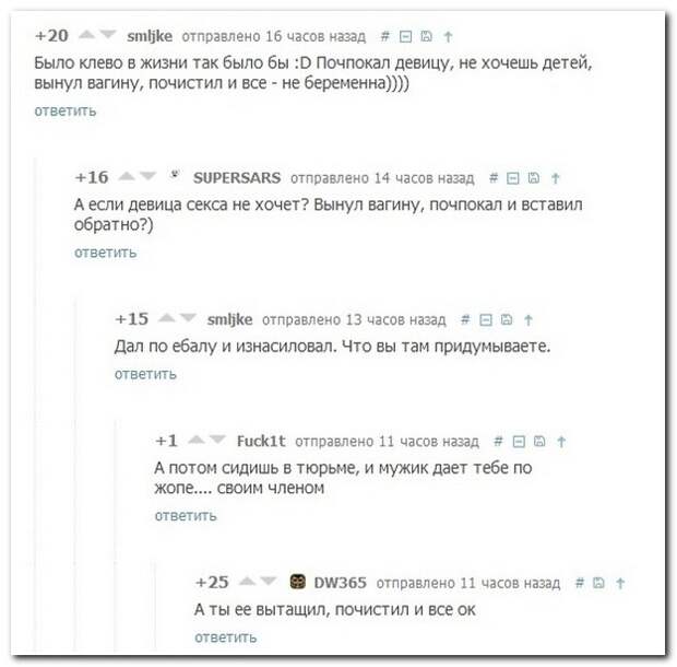 Смешные комментарии из социальных сетей 04.08.14 комментарии, прикол, соцсети, юмор